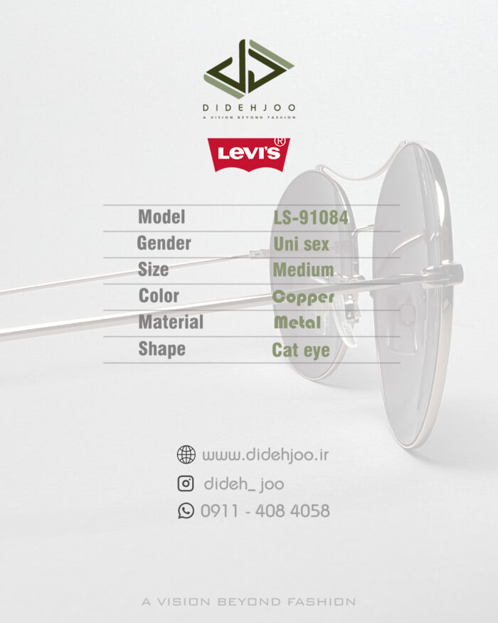 عینک لیوایس LS-91084   -(فاقد پک اصلی) - Image 3